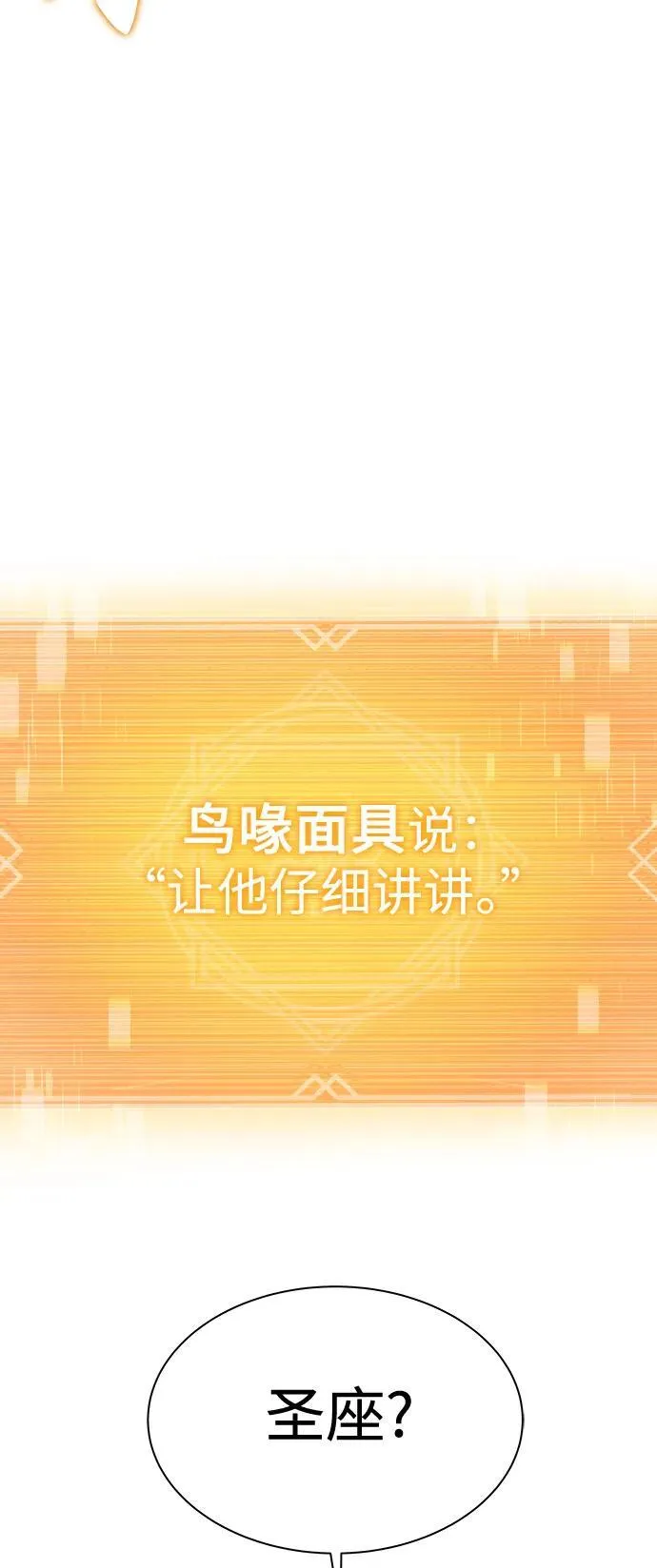 第31话 第72页