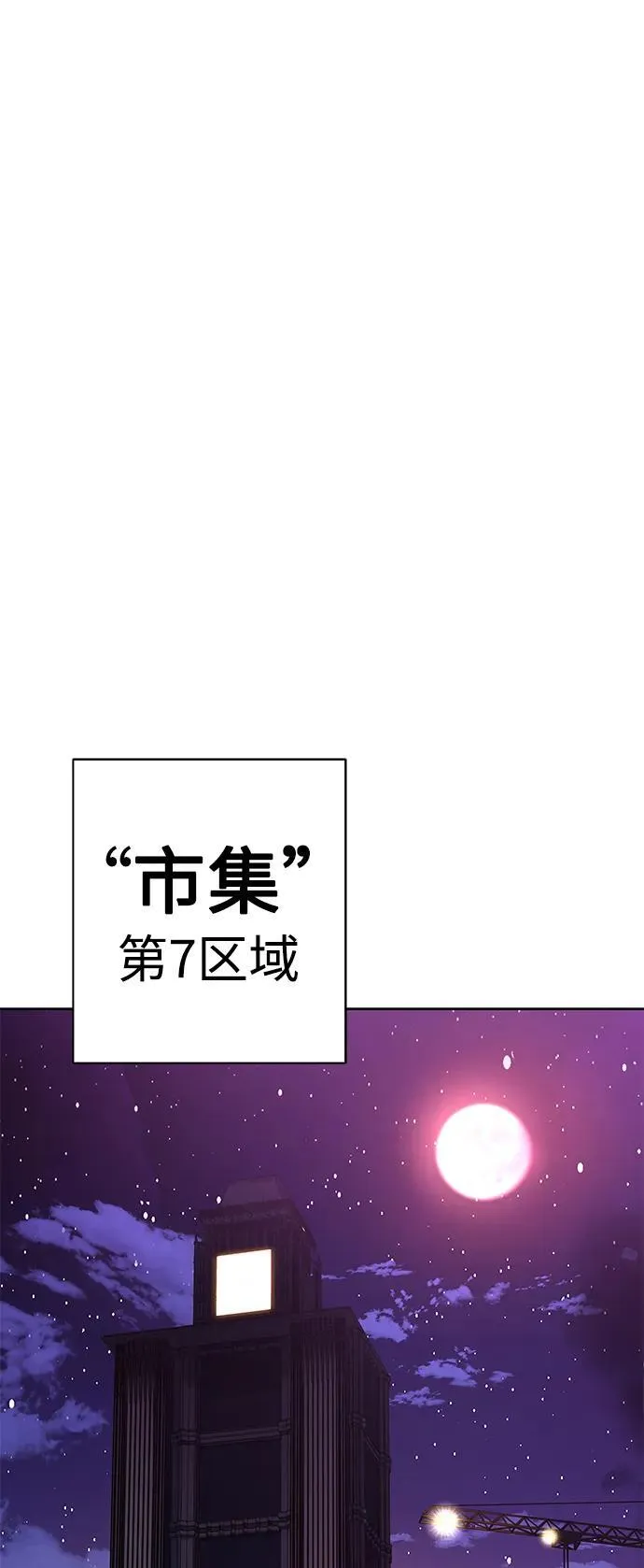 第31话 第74页