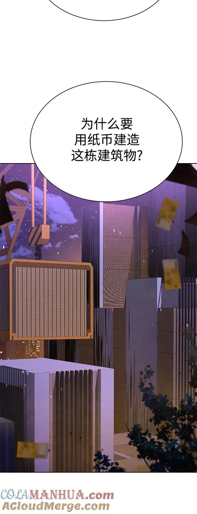 第31话 第79页