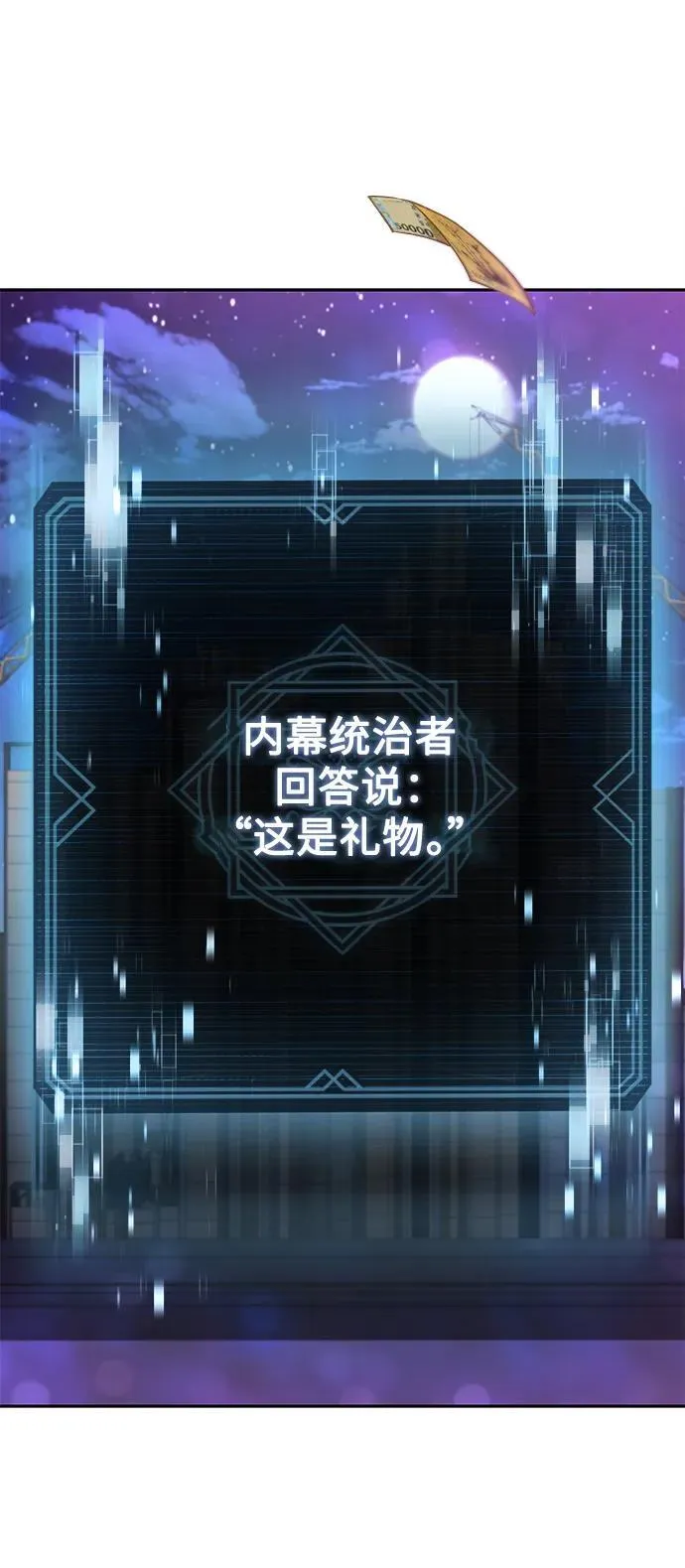 第32话 第3页