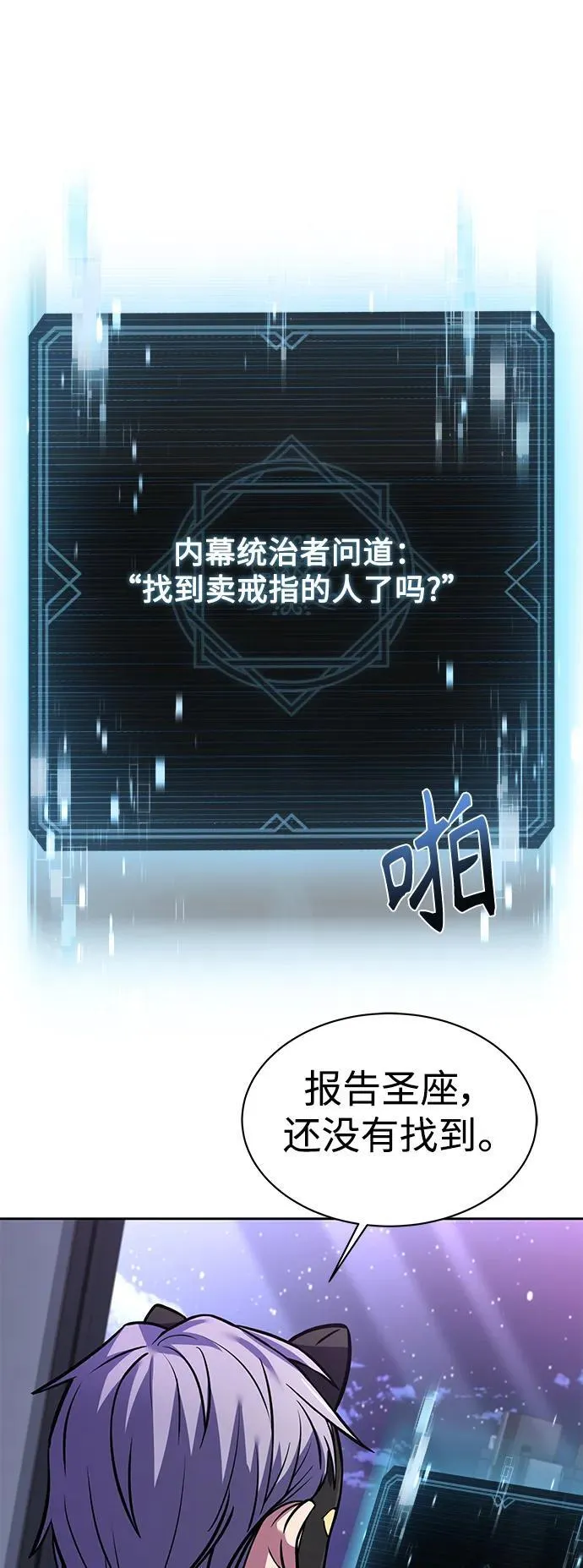 第32话 第6页