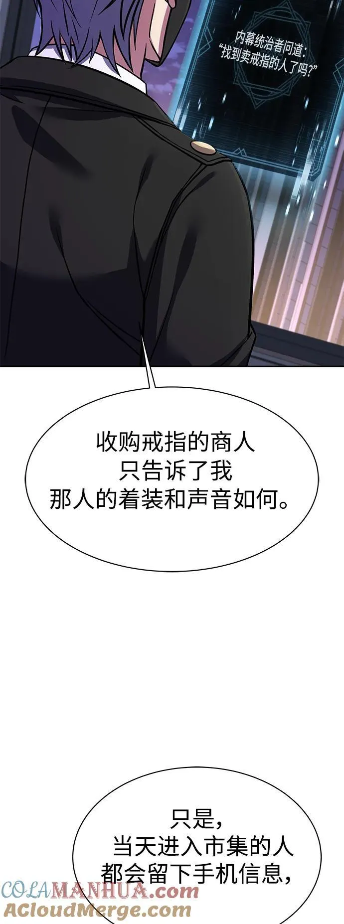第32话 第7页