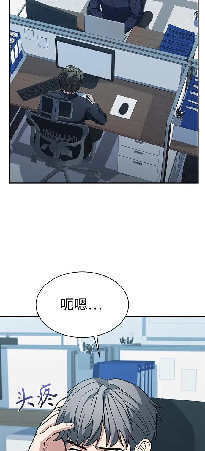 第32话 第11页