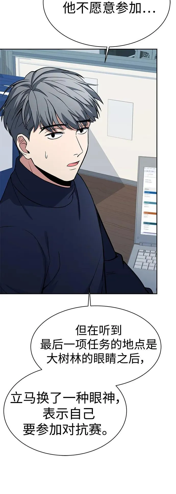第32话 第17页