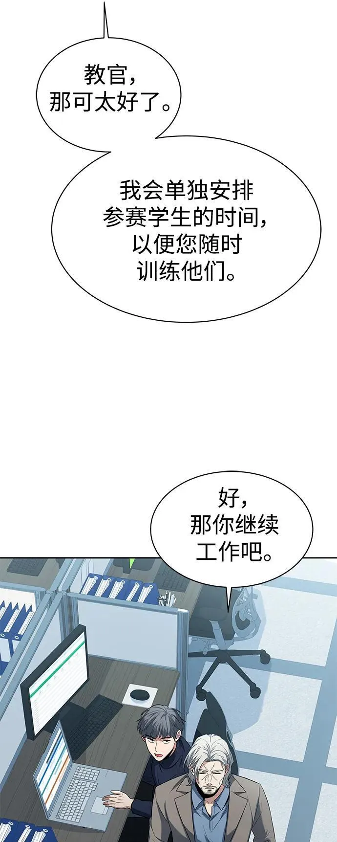 第32话 第23页