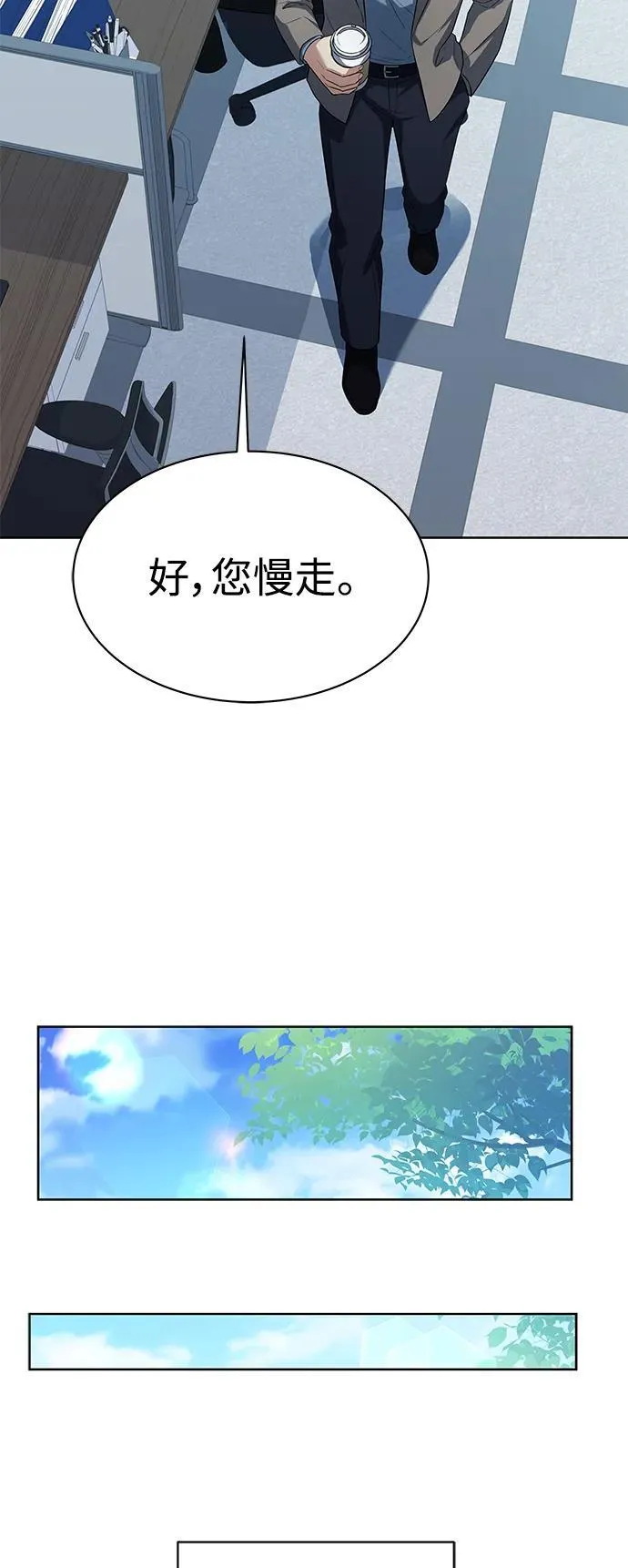 第32话 第24页