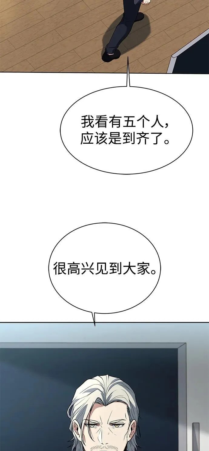 第32话 第32页
