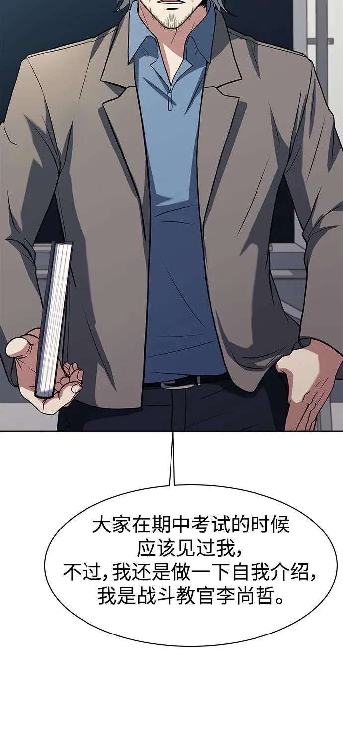 第32话 第33页