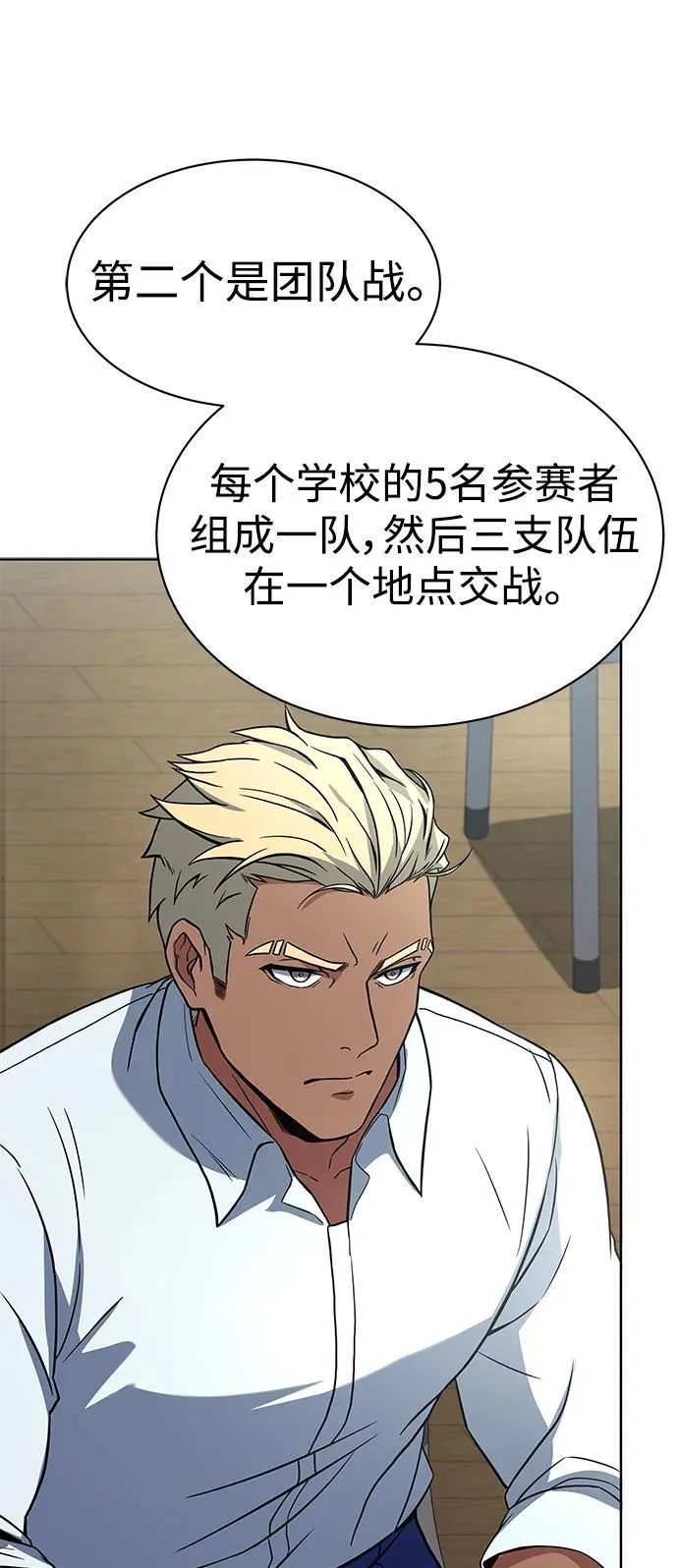 第32话 第38页