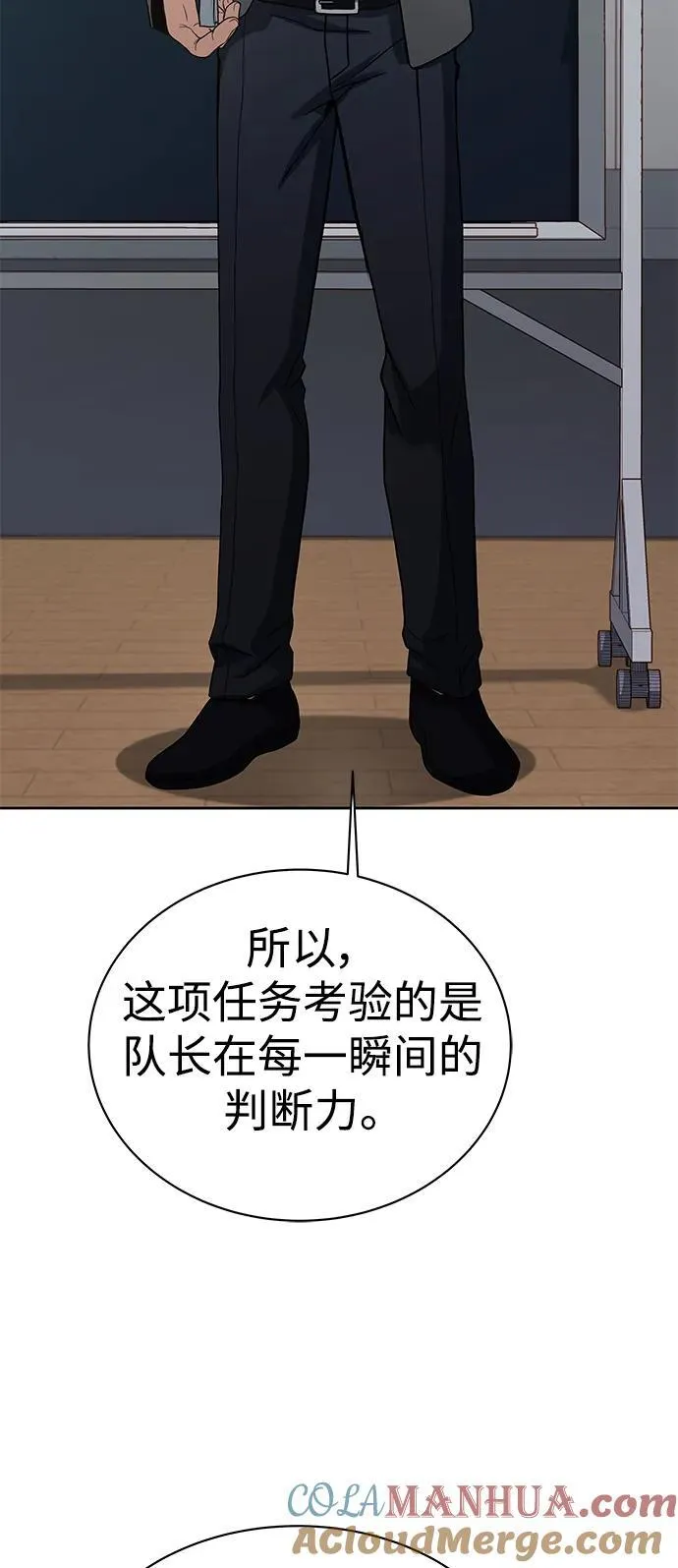 第32话 第40页