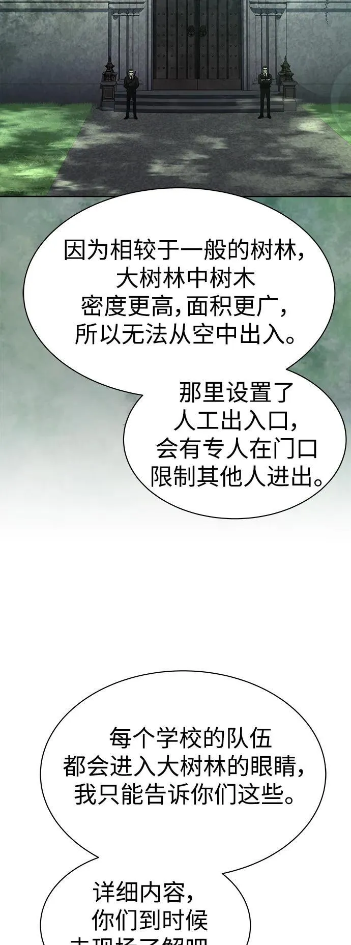 第32话 第44页
