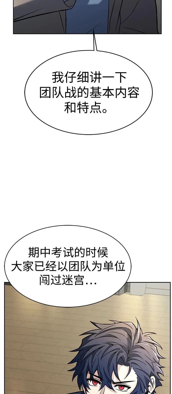 第32话 第47页