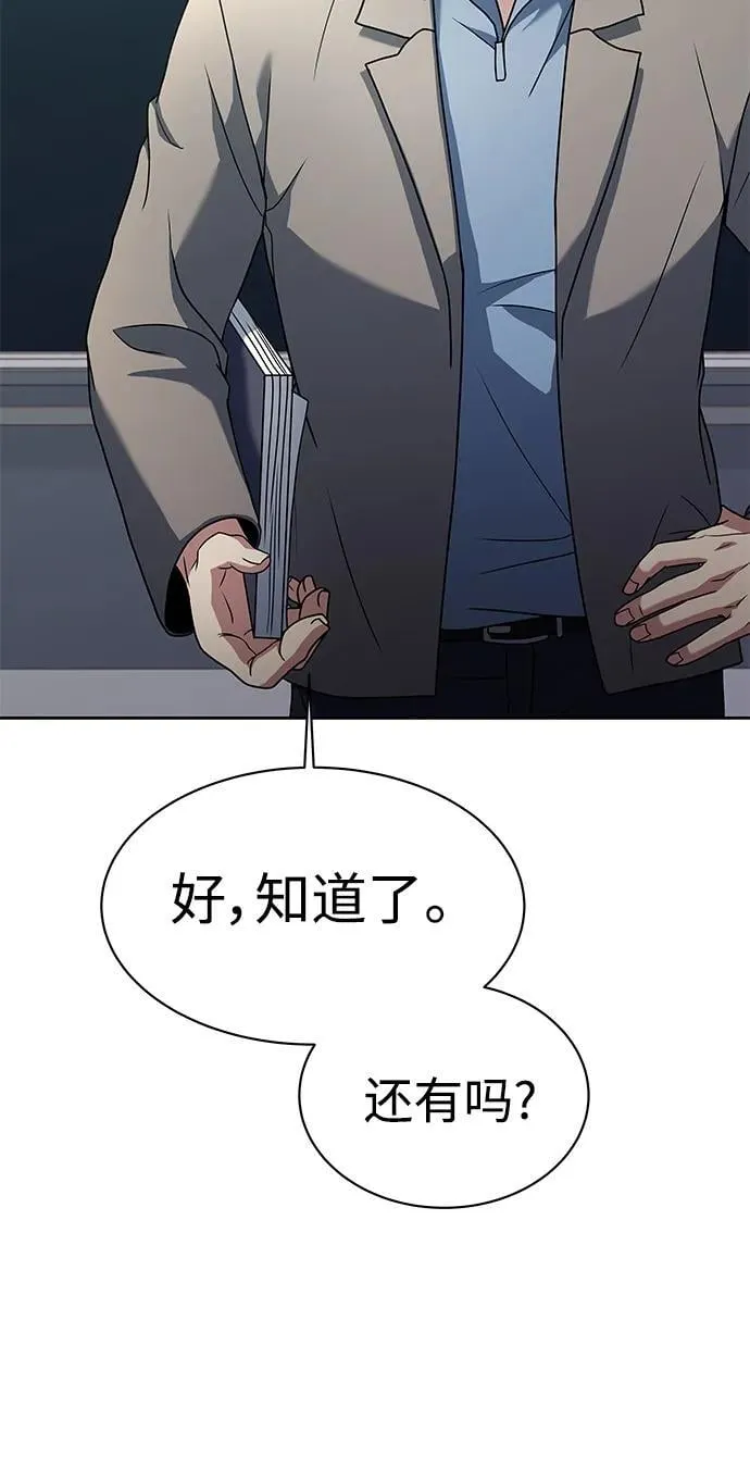 第32话 第57页