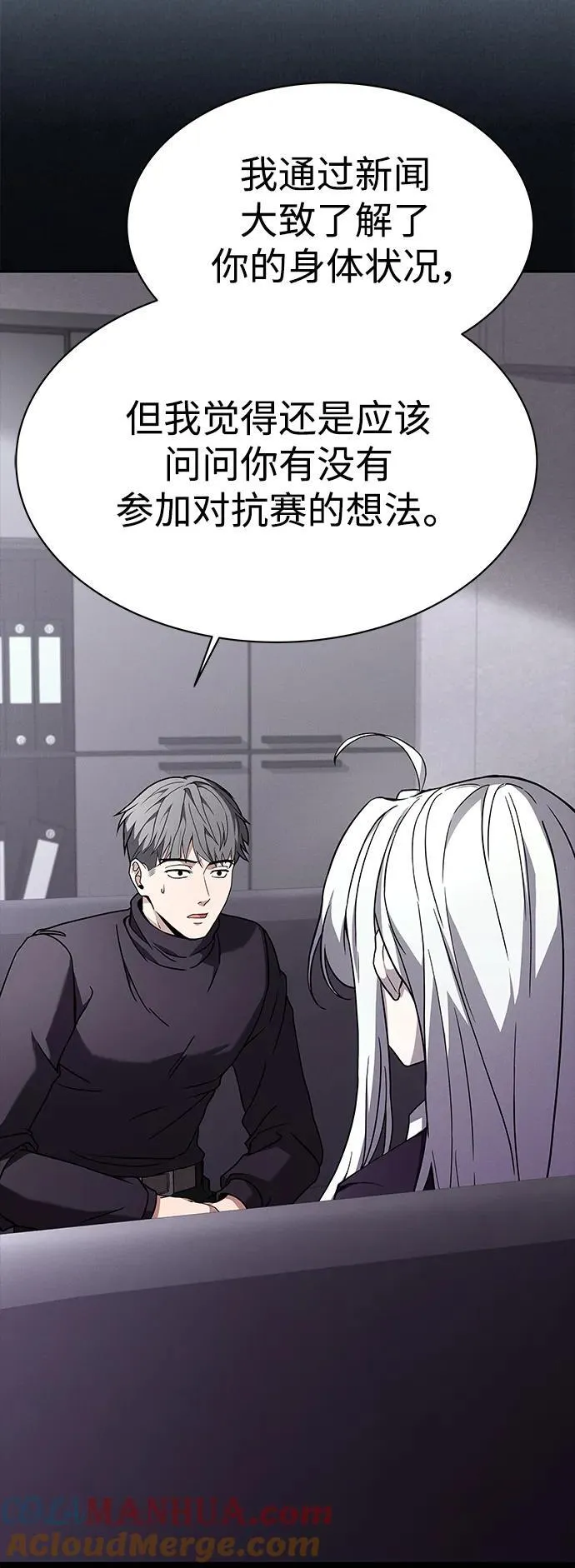 第32话 第67页