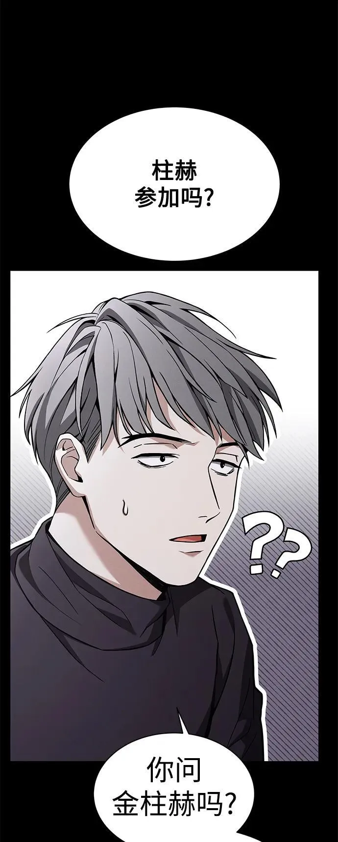 第32话 第69页