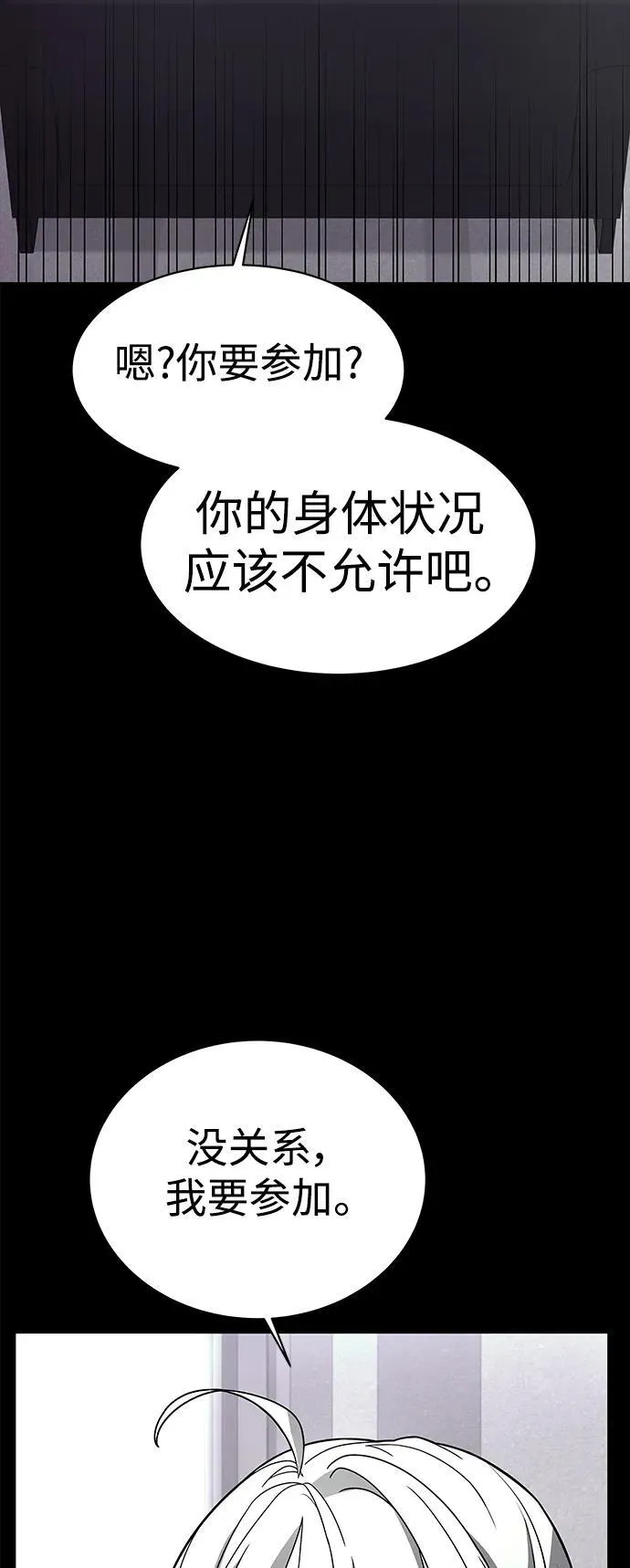 第32话 第71页