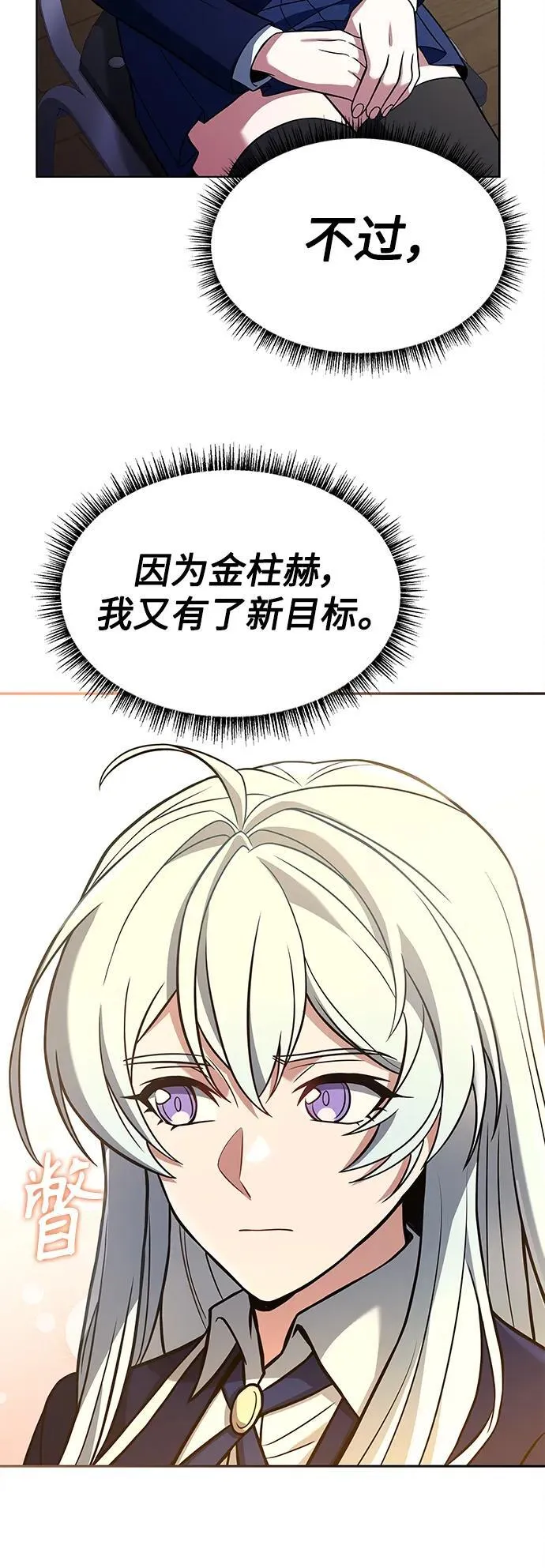 第32话 第74页