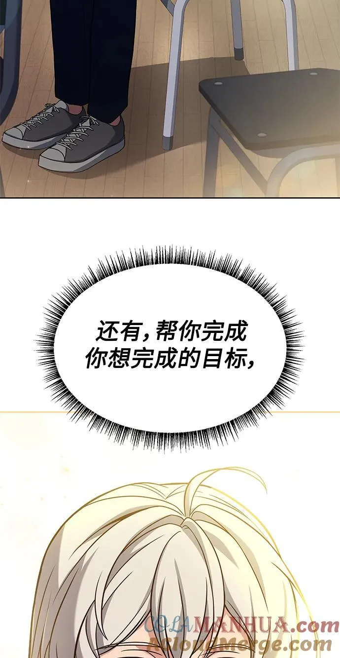 第32话 第76页