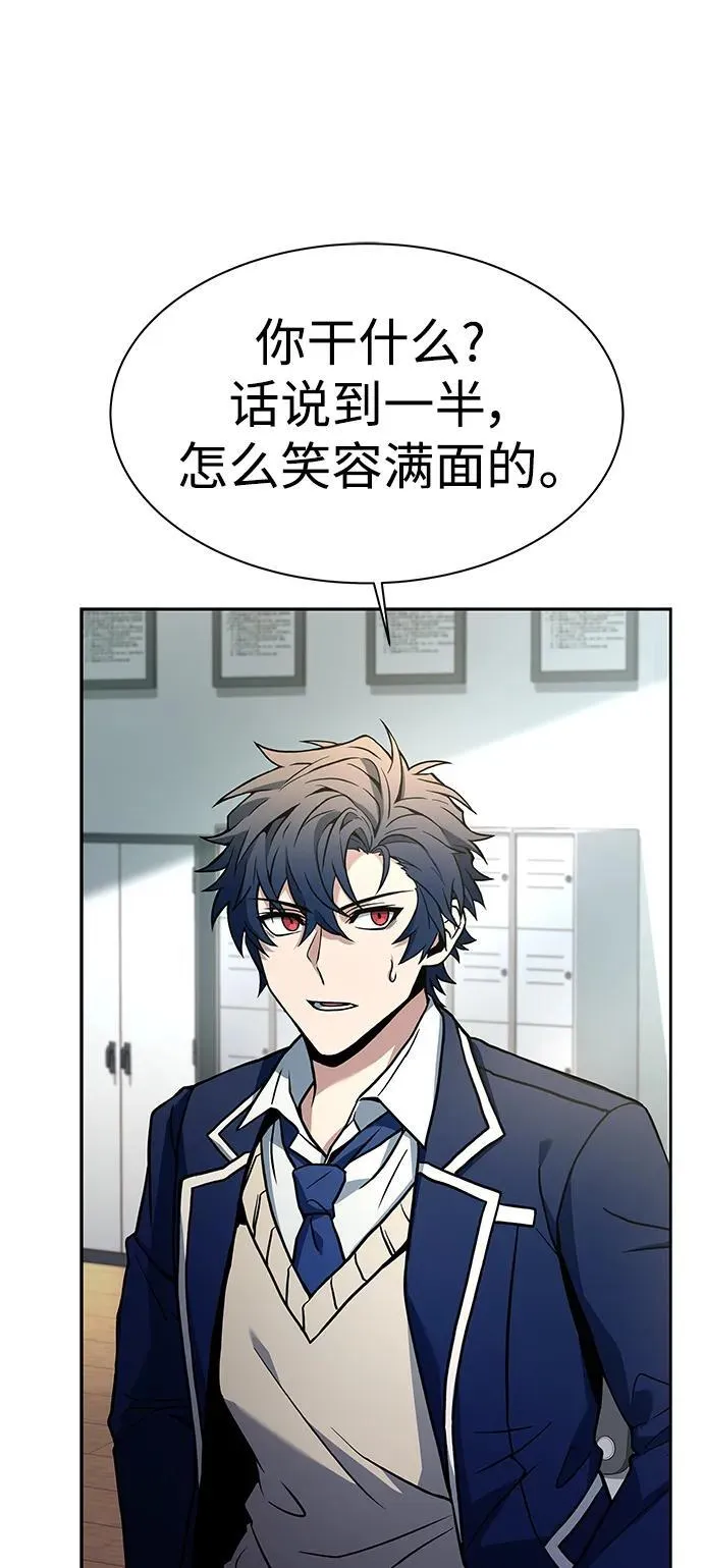 第32话 第78页