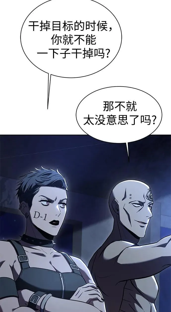 第32话 第90页
