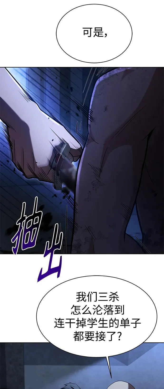 第33话 第3页