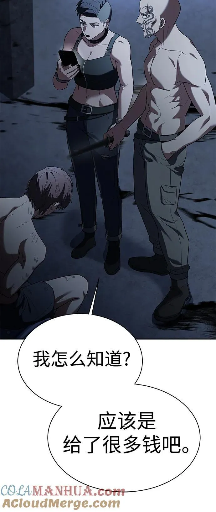 第33话 第4页
