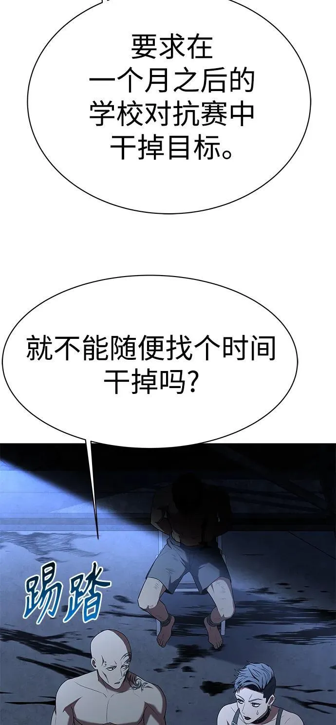 第33话 第6页