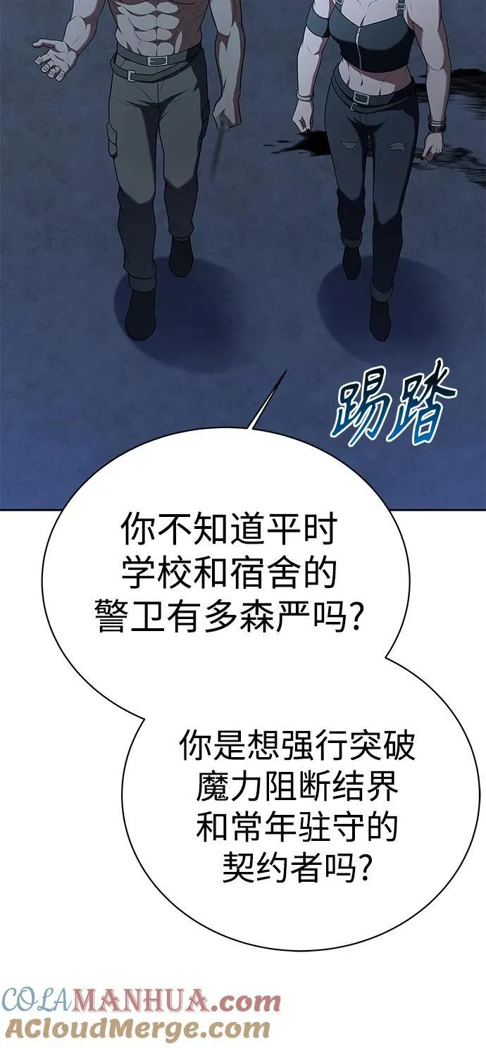 第33话 第7页