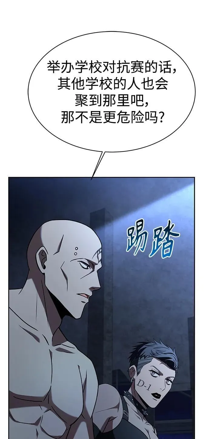 第33话 第8页