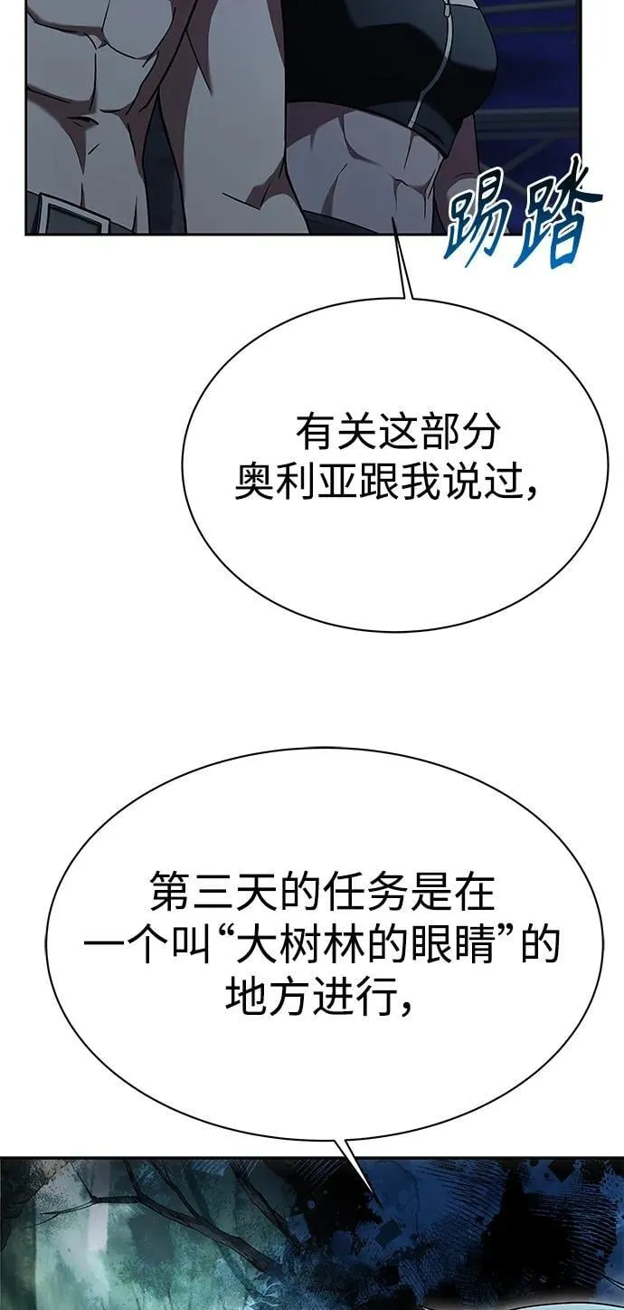 第33话 第9页