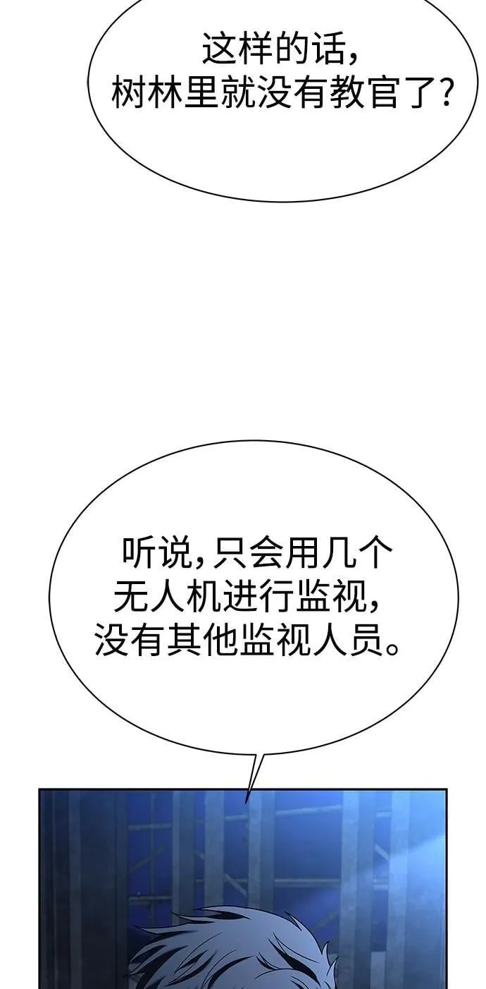 第33话 第12页
