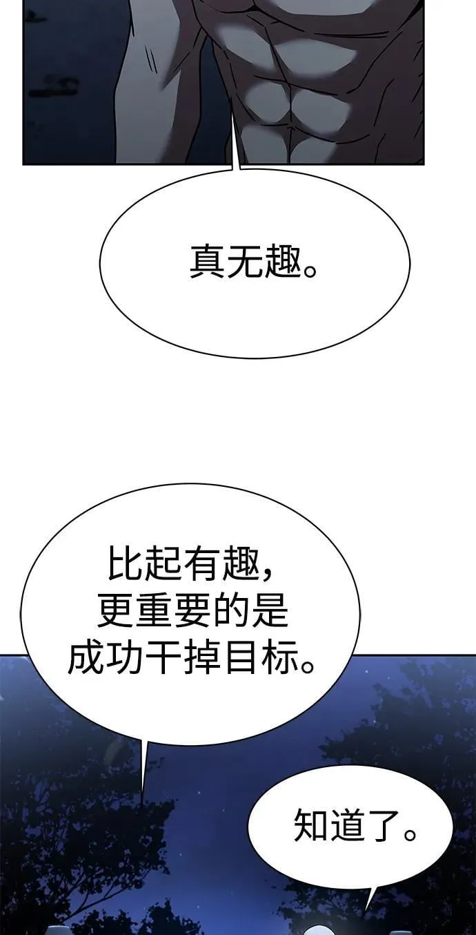 第33话 第15页