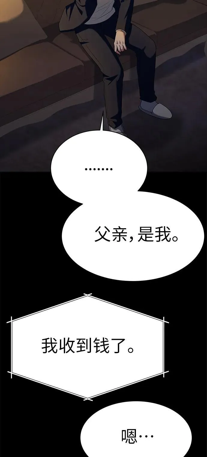 第33话 第24页