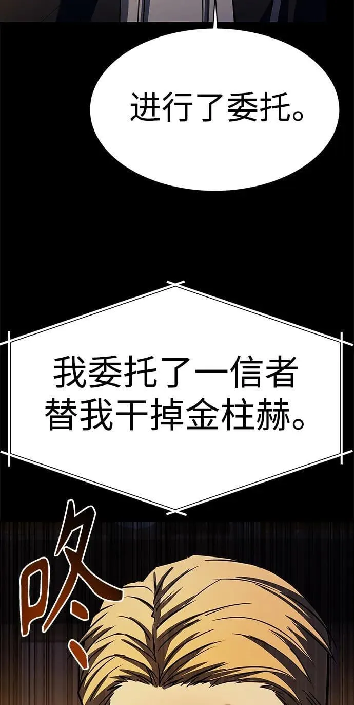 第33话 第27页