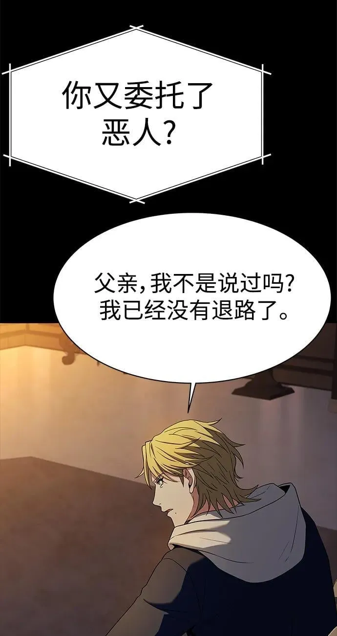 第33话 第29页
