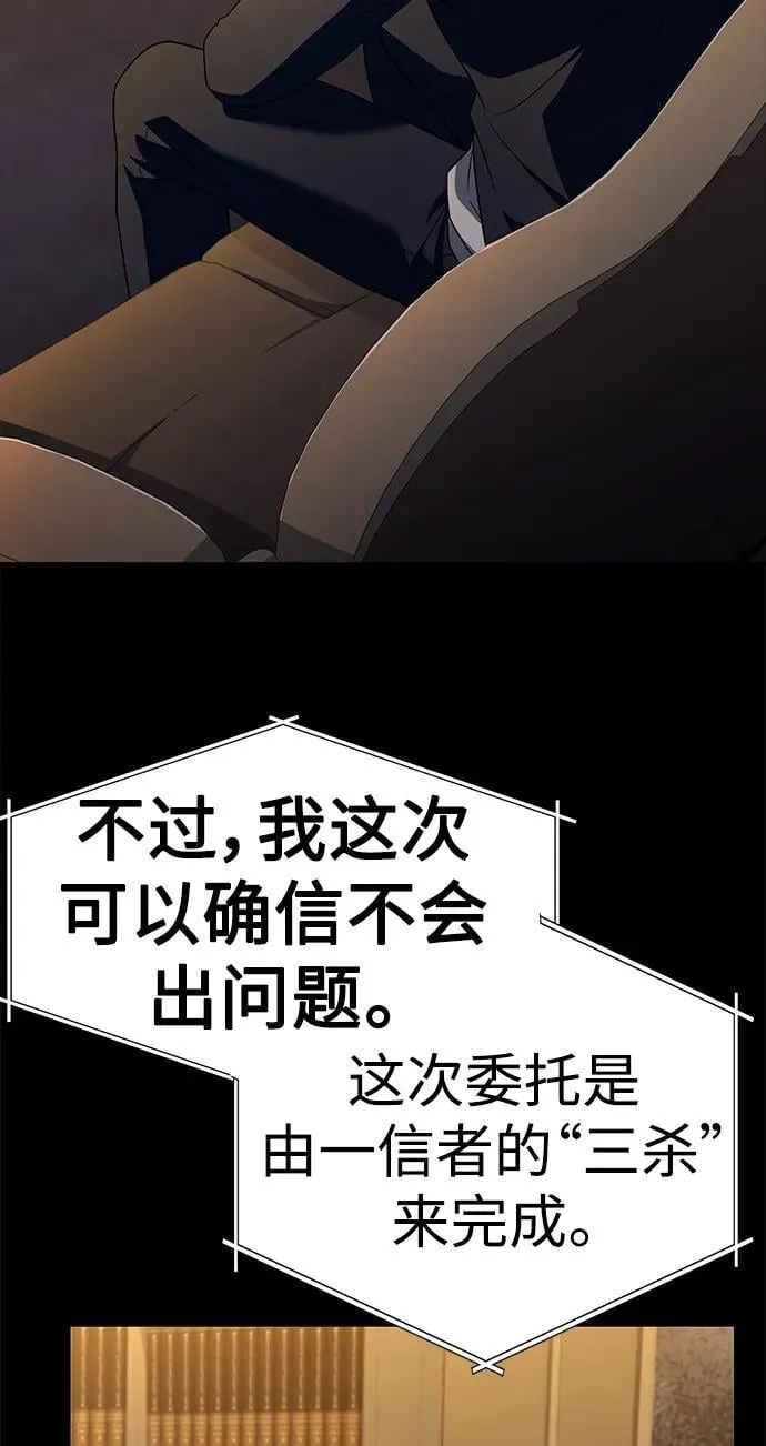 第33话 第30页
