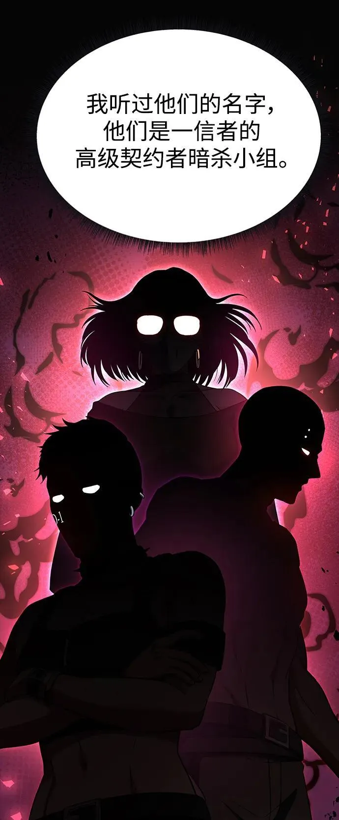 第33话 第32页