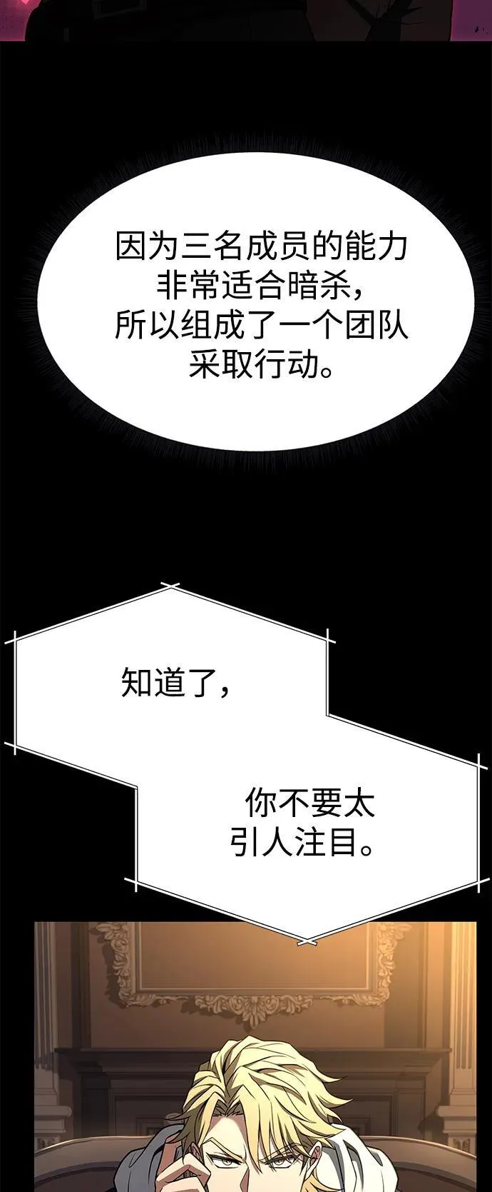 第33话 第33页