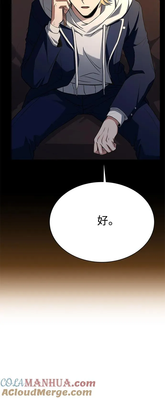 第33话 第34页