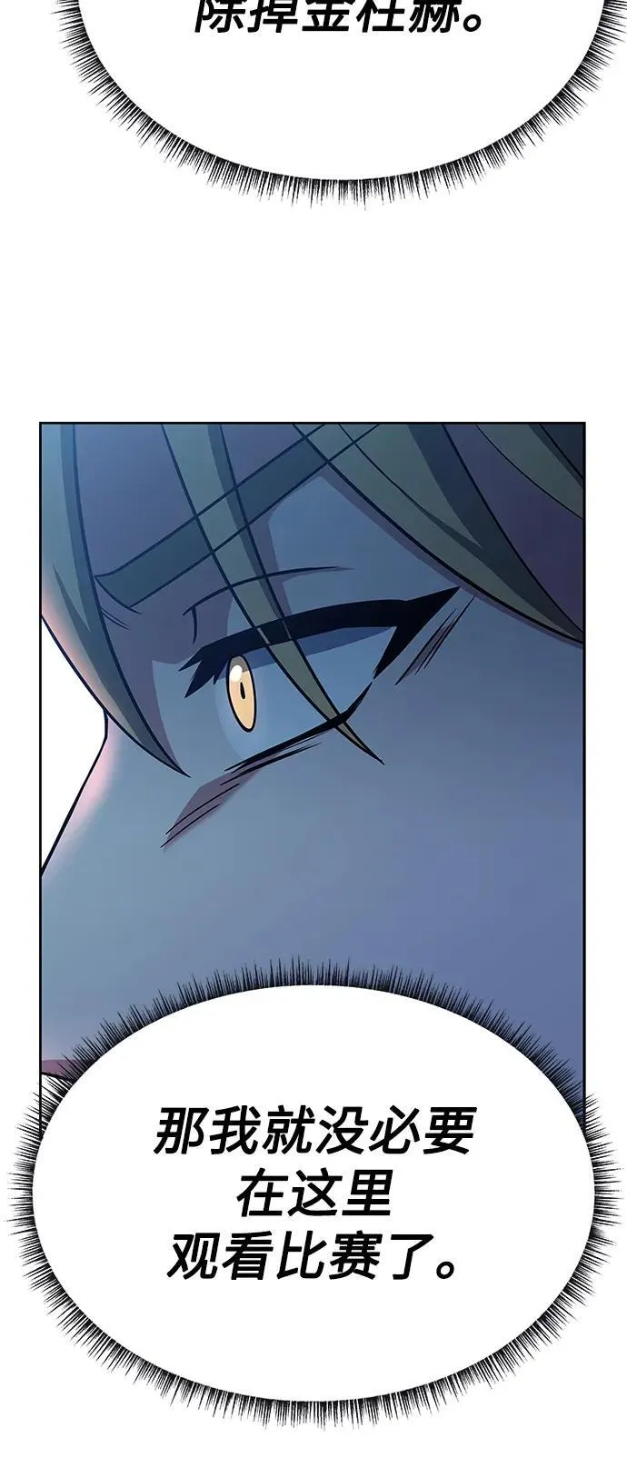 第33话 第36页