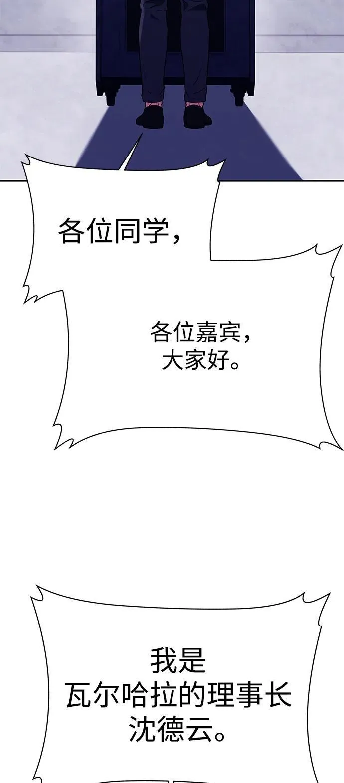 第33话 第39页