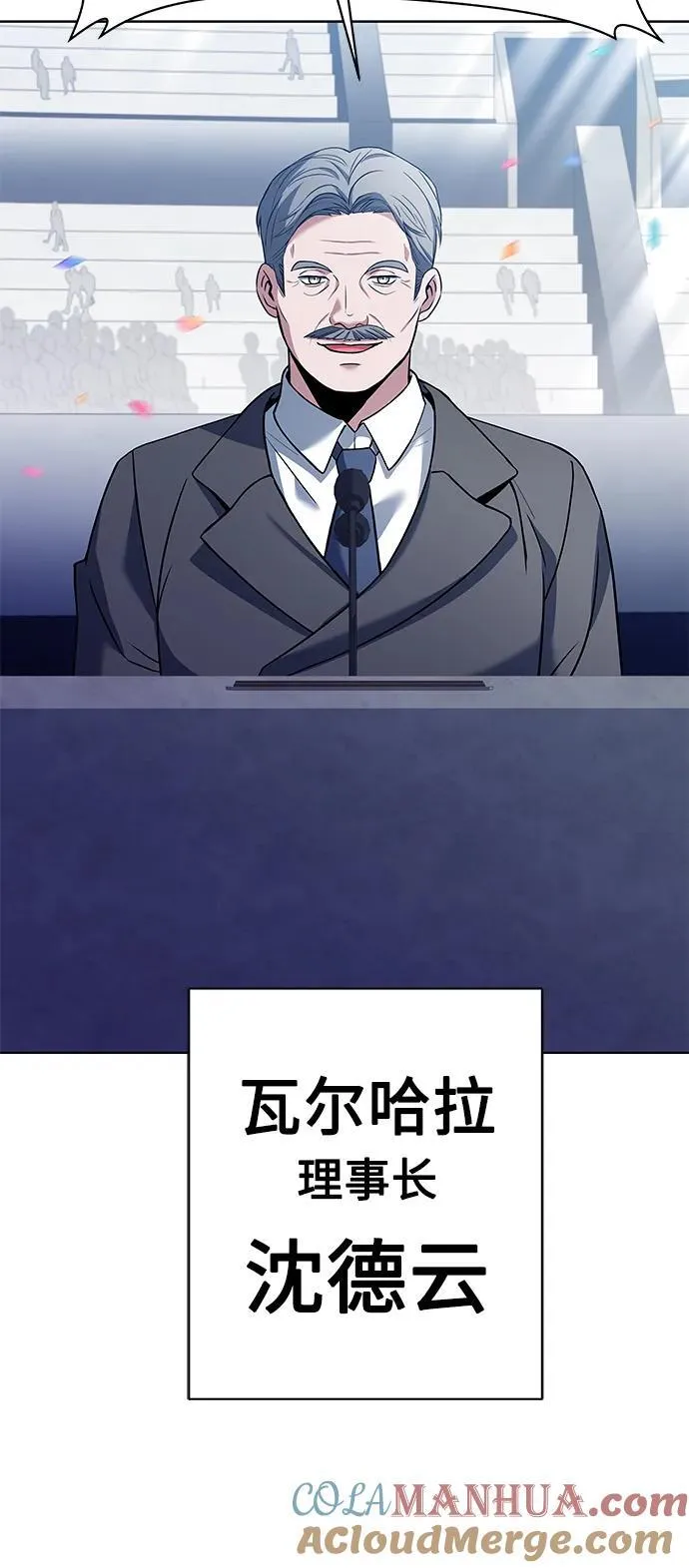 第33话 第40页