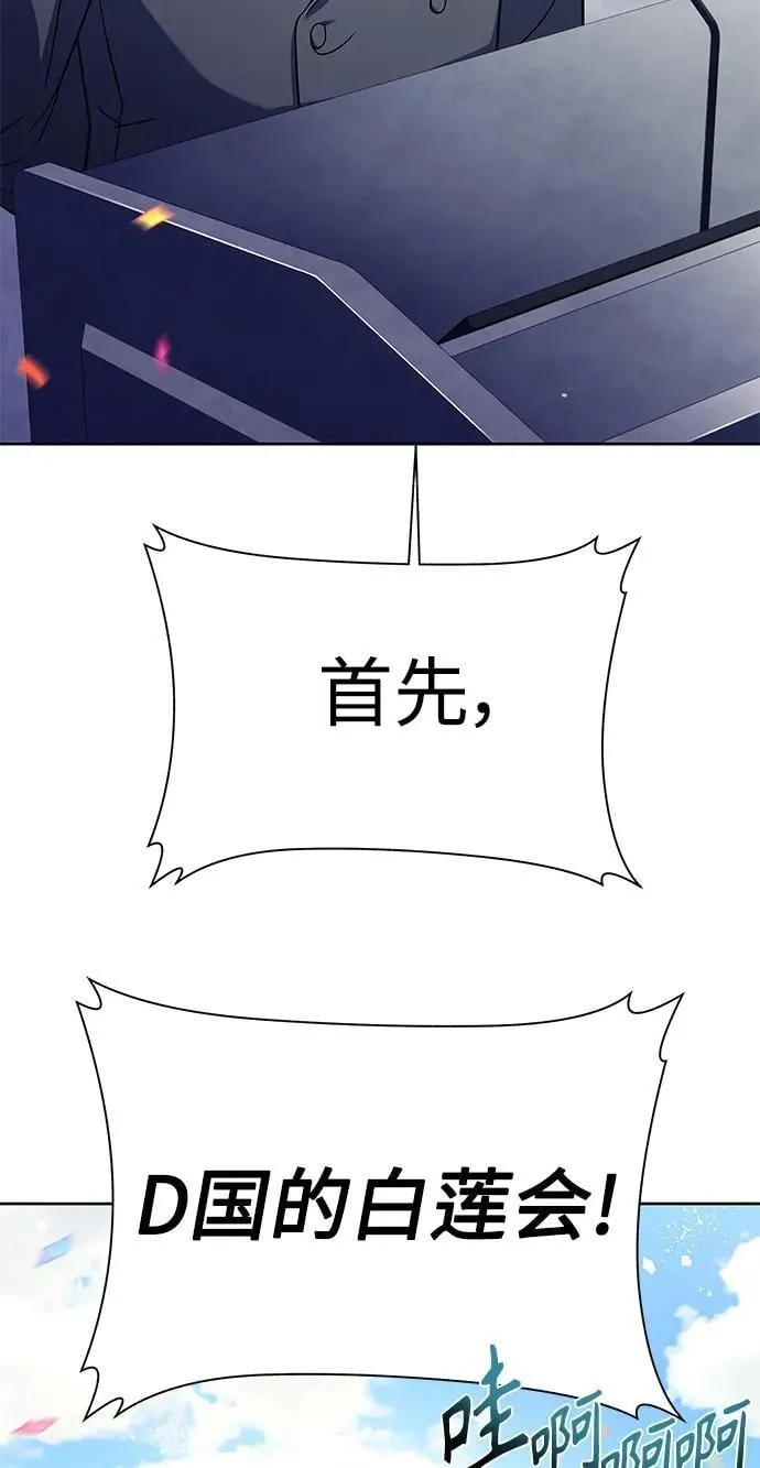 第33话 第42页