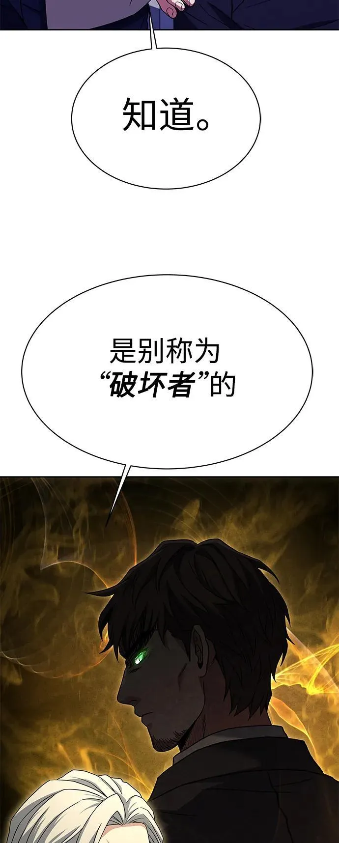 第33话 第62页
