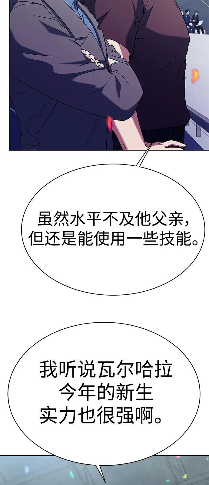 第33话 第71页