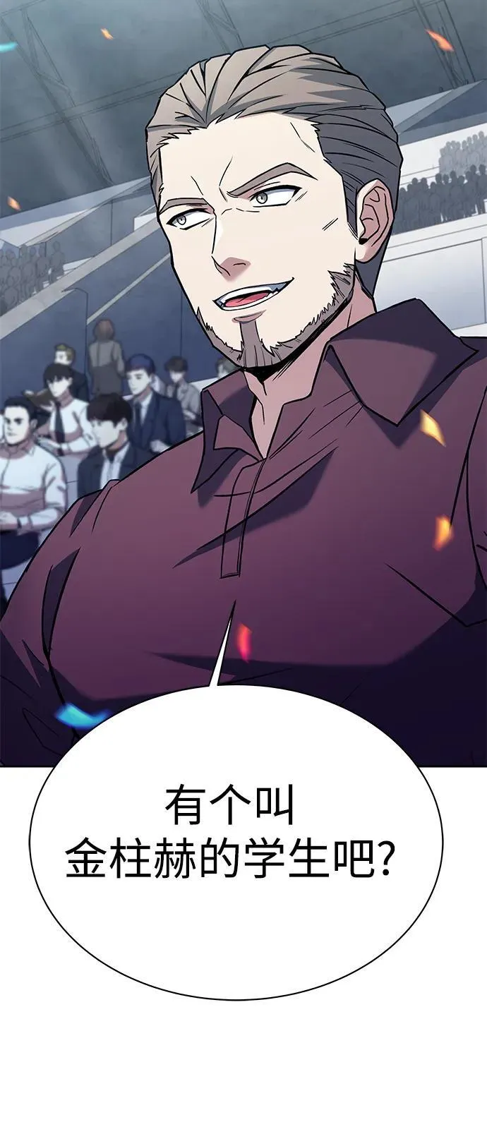 第33话 第72页