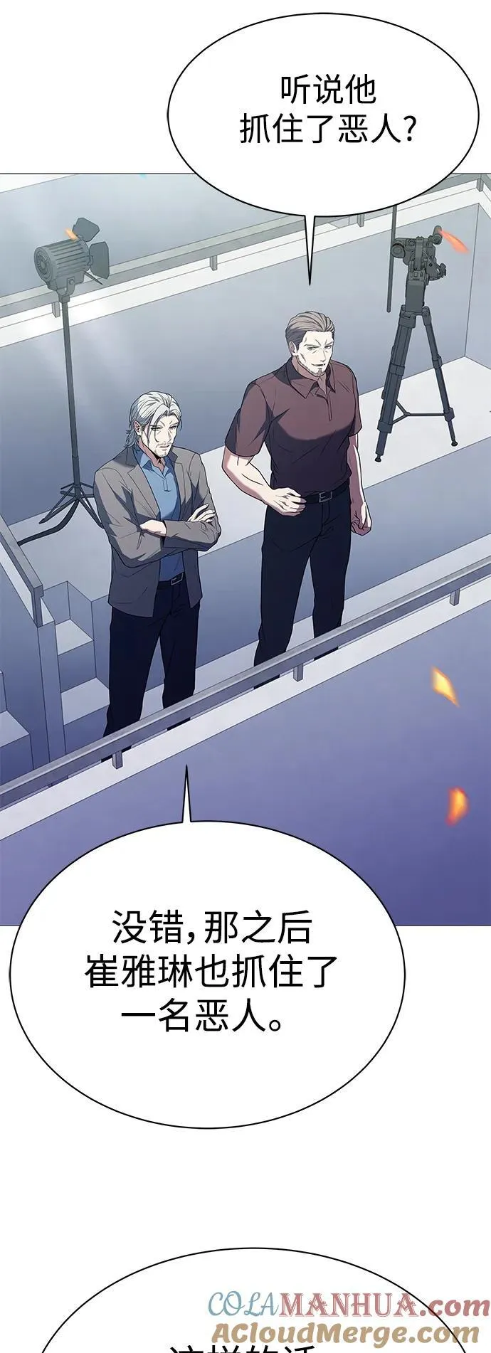 第33话 第73页