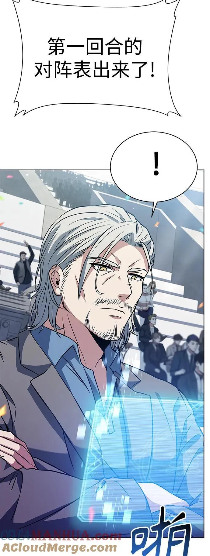 第33话 第76页