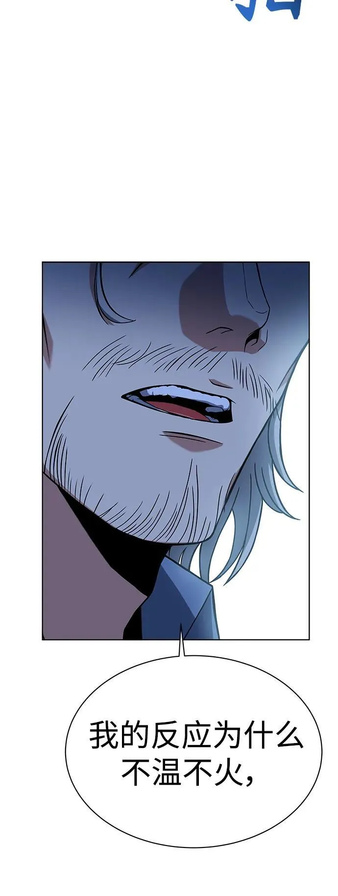 第33话 第77页