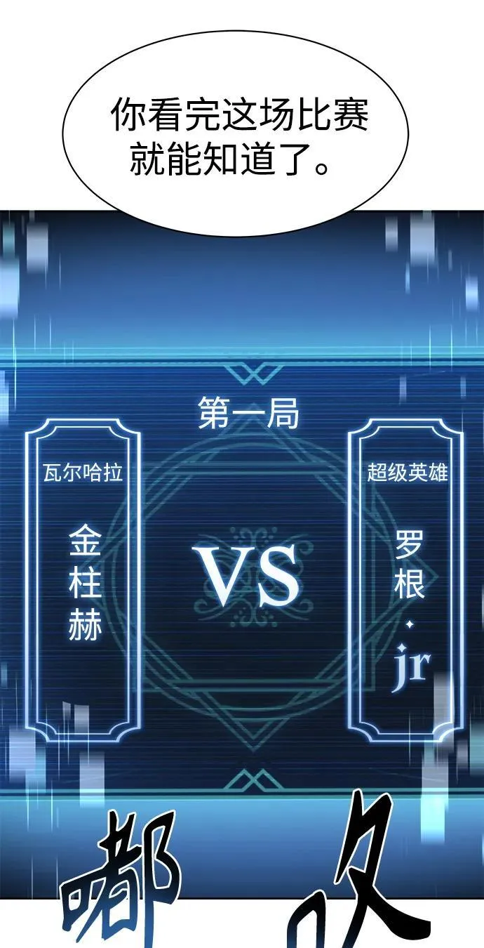 第33话 第78页